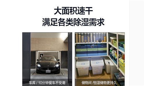 經(jīng)常下雨天，運(yùn)用除濕機(jī)能夠不必受大潮濕困擾