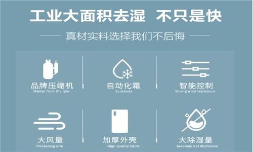 除濕機(jī)什么品牌最好？調(diào)溫除濕機(jī)結(jié)構(gòu)及原理