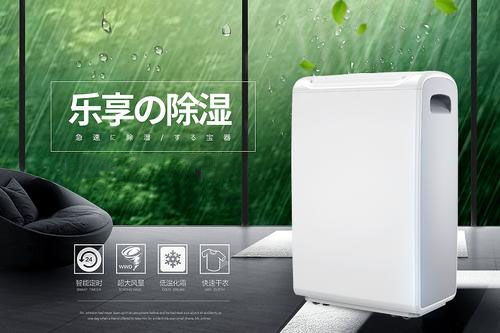 雨季買除濕機正當時，這款除濕機值得擁有