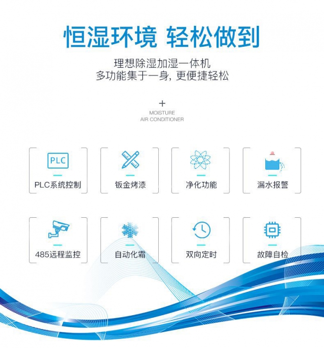 濕冷空氣會影響身體健康？除濕機來幫忙