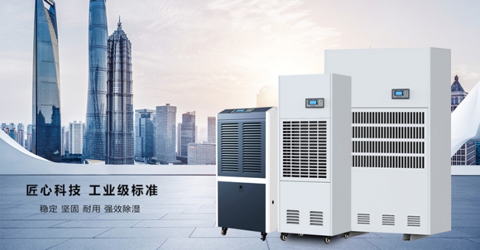 水力發(fā)電廠(chǎng)除濕機(jī)，大型水力發(fā)電機(jī)組除濕方案