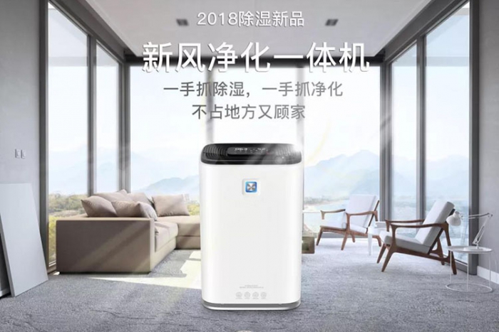 尊重對手，除濕機(jī)企業(yè)才能提高市場競爭力