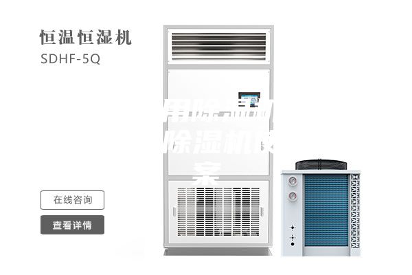 酒店使用除濕機(jī)的重要性，除濕機(jī)使用方案