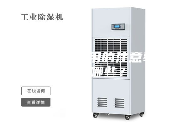 除濕機(jī)使用的注意事項(xiàng)有哪些？