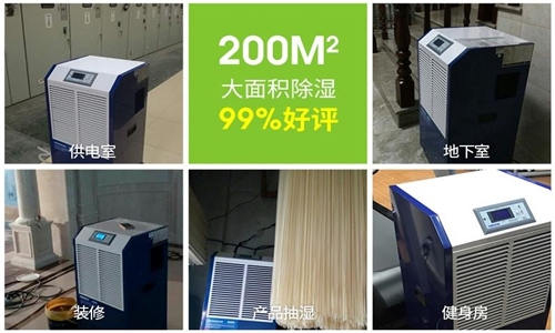 解析調(diào)溫除濕機(jī)的組成結(jié)構(gòu)，調(diào)溫除濕機(jī)的使用情況怎么樣
