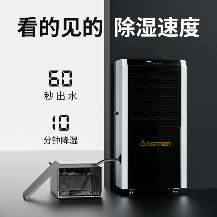 家用除濕機(jī)選購(gòu)技巧？小巧一點(diǎn)更實(shí)用