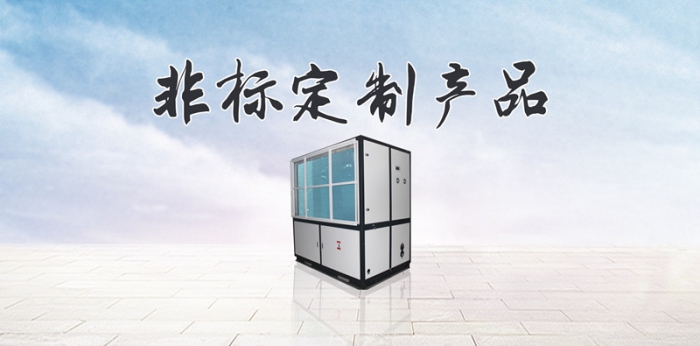 管道除濕機(jī)的原理以及在無塵車間的應(yīng)用？