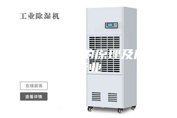 轉(zhuǎn)輪除濕機(jī)的原理及應(yīng)用行業(yè)