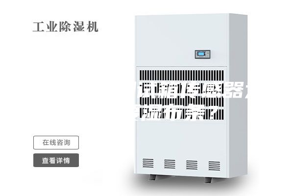 恒溫恒濕測(cè)試箱傳感器為何需要濕布條？