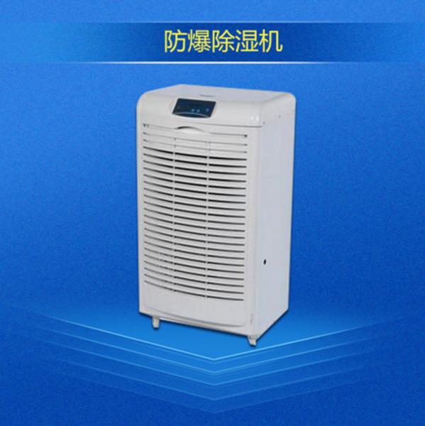藥房除濕機(jī)，選擇除濕機(jī)來(lái)降低藥房的濕度確保防潮效果