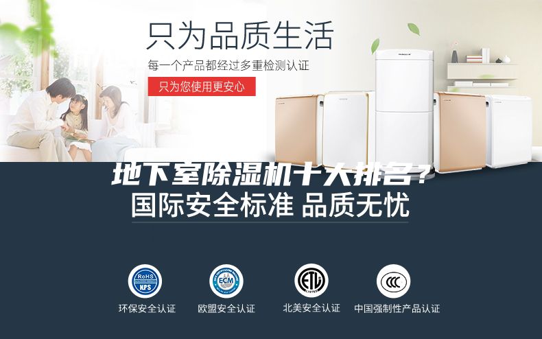 地下室除濕機(jī)十大排名？