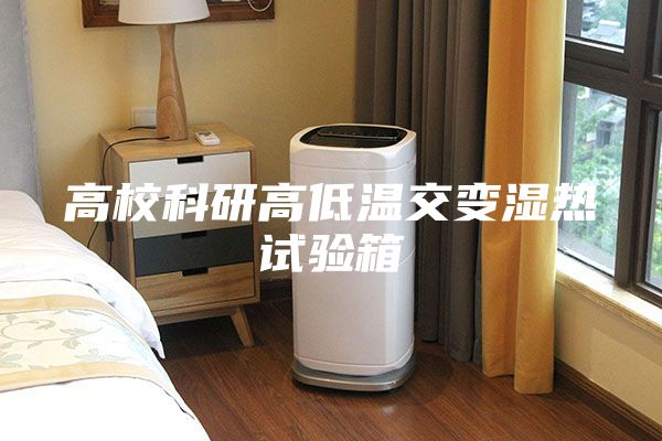 高?？蒲懈叩蜏亟蛔儩駸嵩囼炏?/></p>
                            <p style=