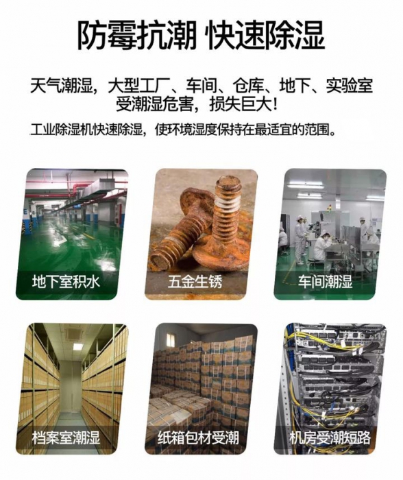 吊頂管道式除濕機，吊裝吸頂中央管道除濕系統(tǒng)