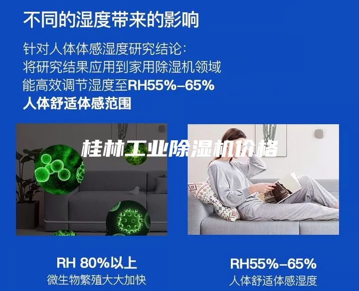 桂林工業(yè)除濕機(jī)價(jià)格
