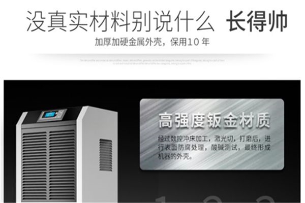 地下室用工業(yè)除濕機(jī)，人防地下工程環(huán)境除濕的應(yīng)用和要求規(guī)范