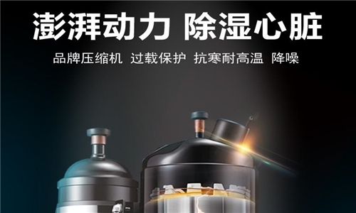 這兩款除濕機(jī)不容錯(cuò)過(guò)，一鍵開啟幫你遠(yuǎn)離潮濕