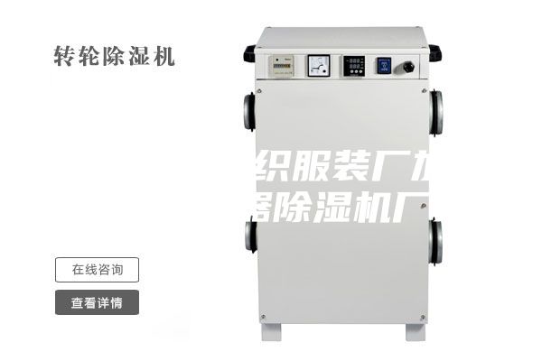 吉林白城紡織服裝廠加濕器，加濕器除濕機廠家