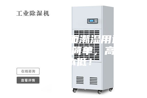 倉(cāng)庫(kù)水泥地面潮濕用這個(gè)方法處理，簡(jiǎn)單，高效，成本低！