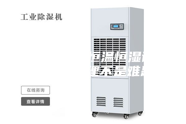 學(xué)會(huì)這些，恒溫恒濕試驗(yàn)箱故障處理不是難題