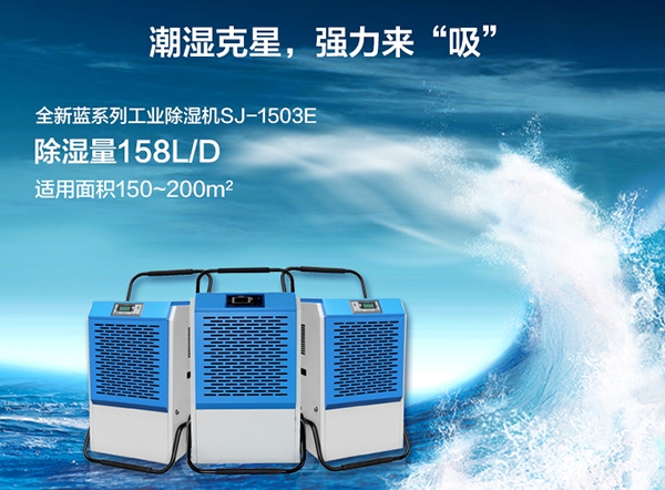 空調(diào)的抽濕原理與除濕機的除濕原理有什么不同呢？