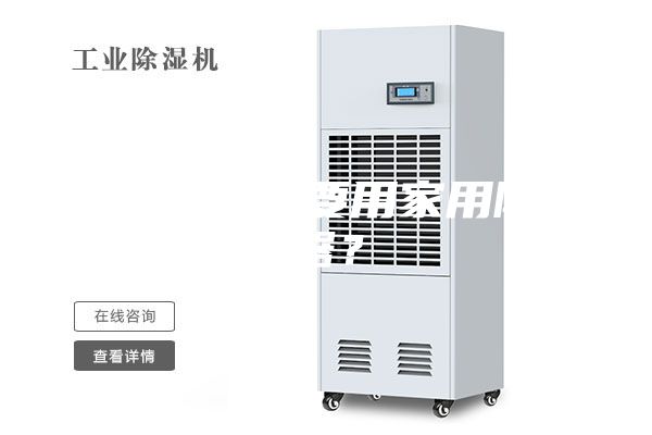 廚房為什么要用家用除濕器？