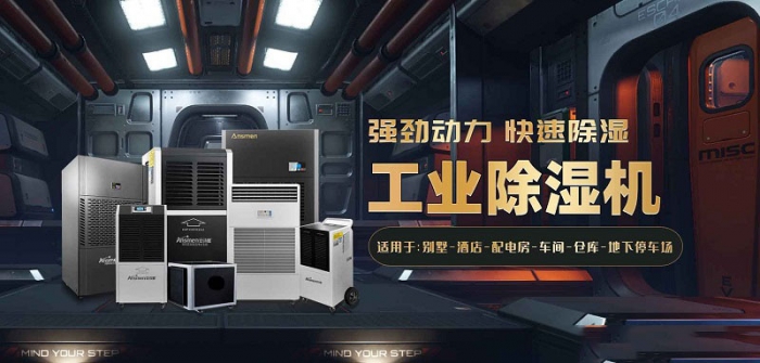 回南天梅雨季黃梅天用除濕機(jī)會不會降低室內(nèi)溫度？