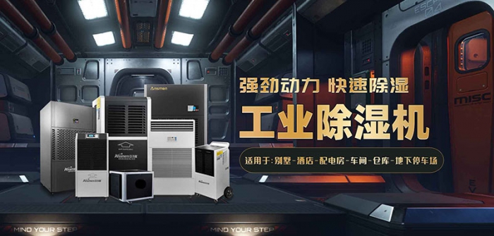 機(jī)房環(huán)境潮濕怎么維護(hù)？