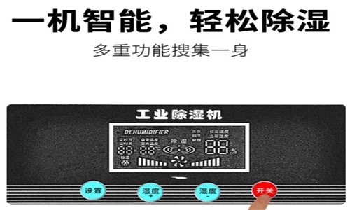 轉(zhuǎn)輪除濕機在安裝前后，用戶需要考慮哪些問題呢？