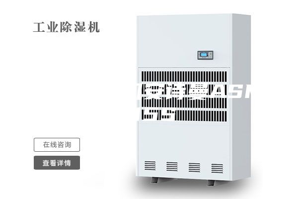 車間除濕機(jī)安詩(shī)曼ASM-15S