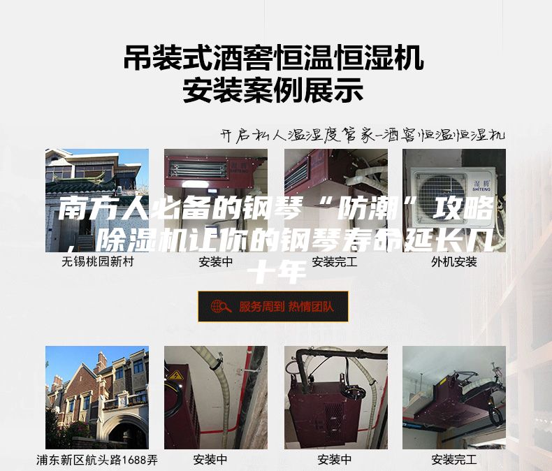 南方人必備的鋼琴“防潮”攻略，除濕機(jī)讓你的鋼琴壽命延長幾十年