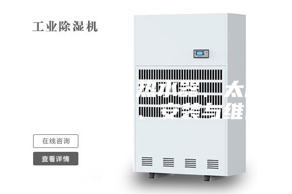 專業(yè)空調(diào)、熱水器、太陽(yáng)能、除濕機(jī)、安裝與維修